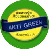 AntiGreen