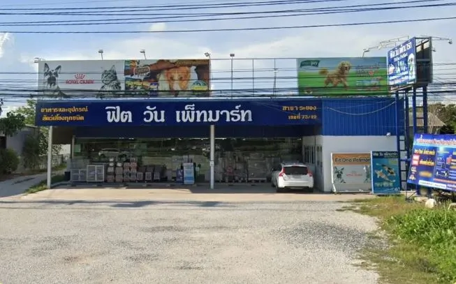 ระยอง