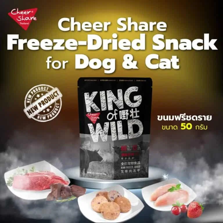 Cheer Share King Of Wild Freeze-Dried Snack สำหรับสุนัขและแมว 50g