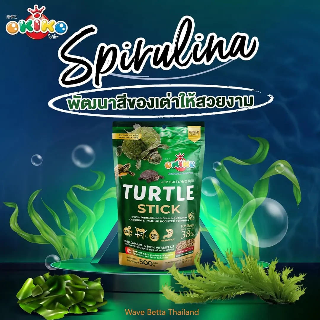 Okiko Turtle Sticks อาหารเต่า