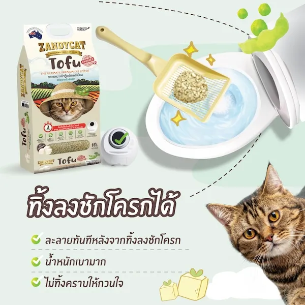 Zandycat Tofu ทรายเต้าหู้ชนิดเกล็ด สูตร Original ขนาด 10 ลิตร