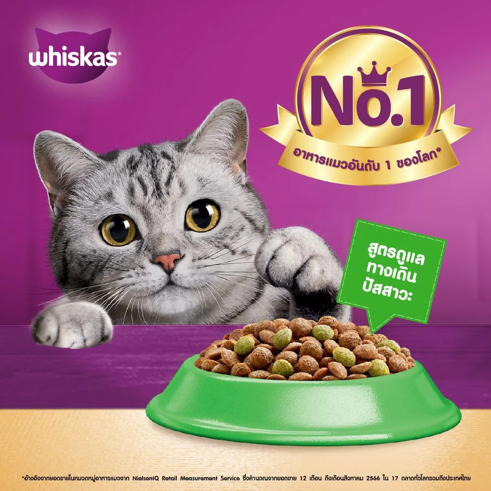 Whiskas Adult Urinary สูตรดูแลระบบทางเดินปัสสาวะ