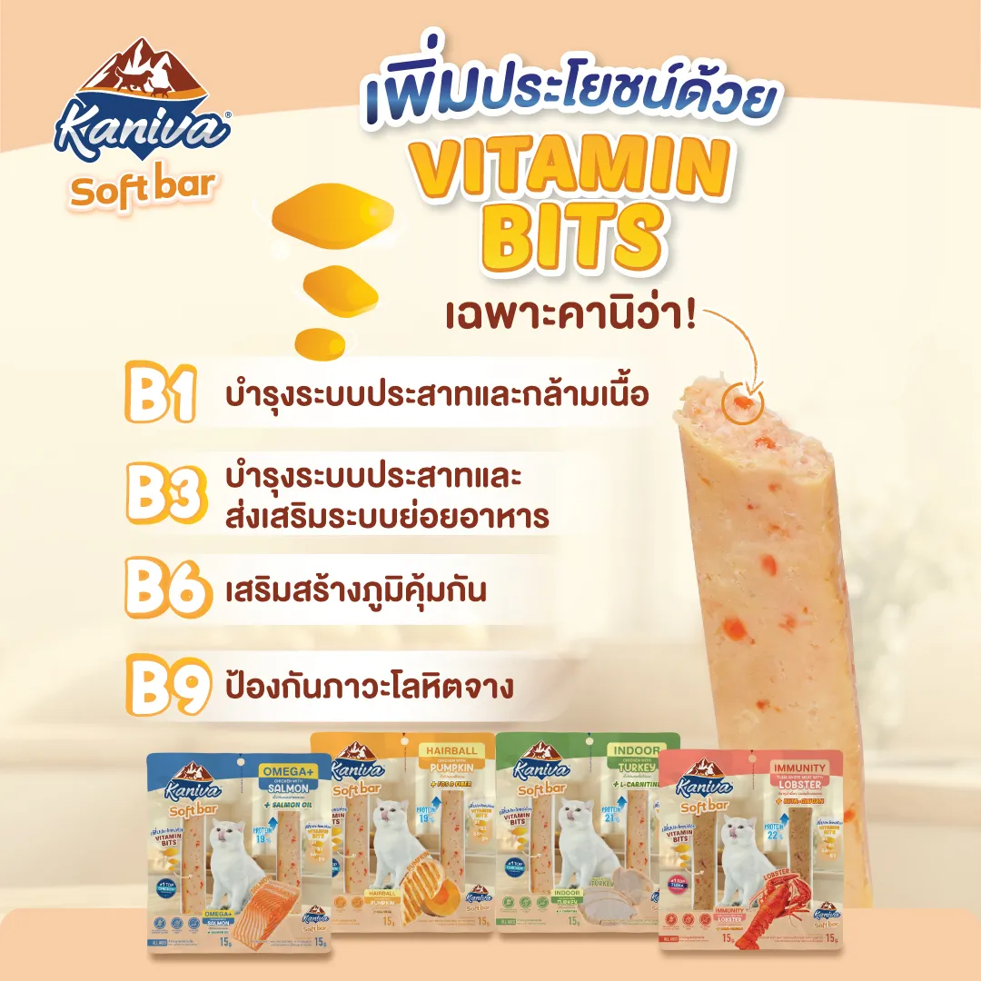 Kaniva® Soft Bar ขนมแมวพรีเมียม (15 กรัม x 2 แท่ง)