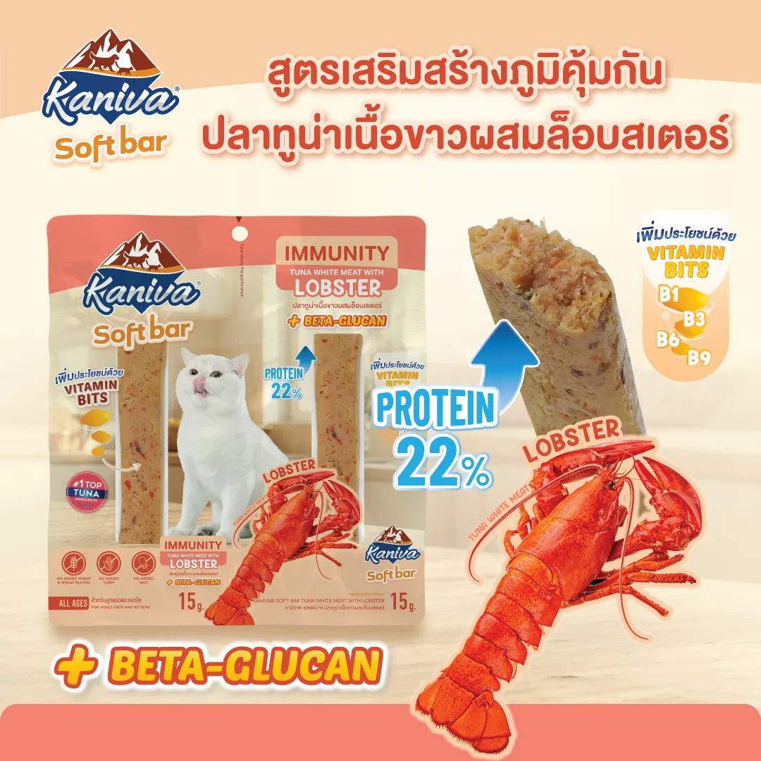 Kaniva® Soft Bar ขนมแมวพรีเมียม (15 กรัม x 2 แท่ง)