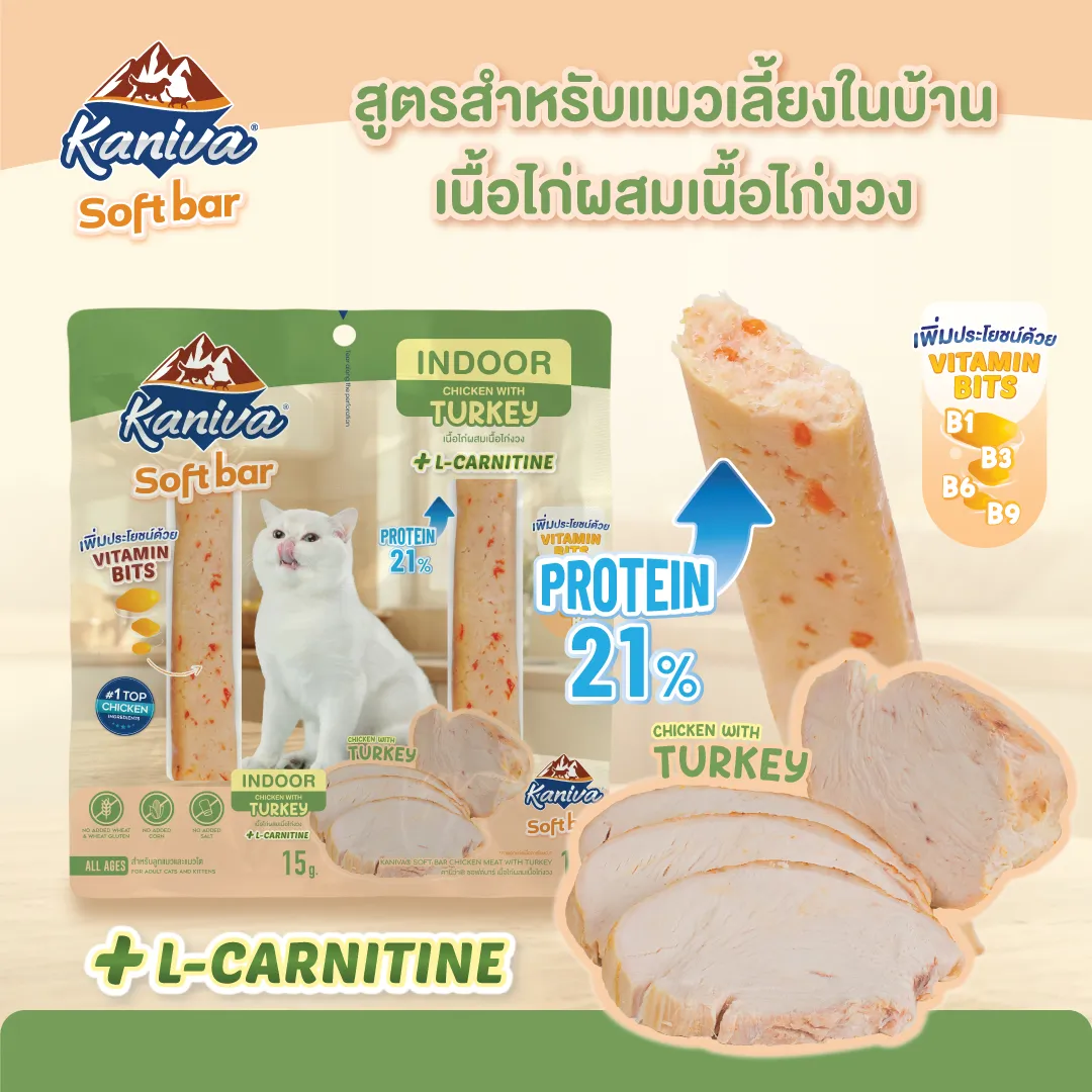Kaniva® Soft Bar ขนมแมวพรีเมียม (15 กรัม x 2 แท่ง)