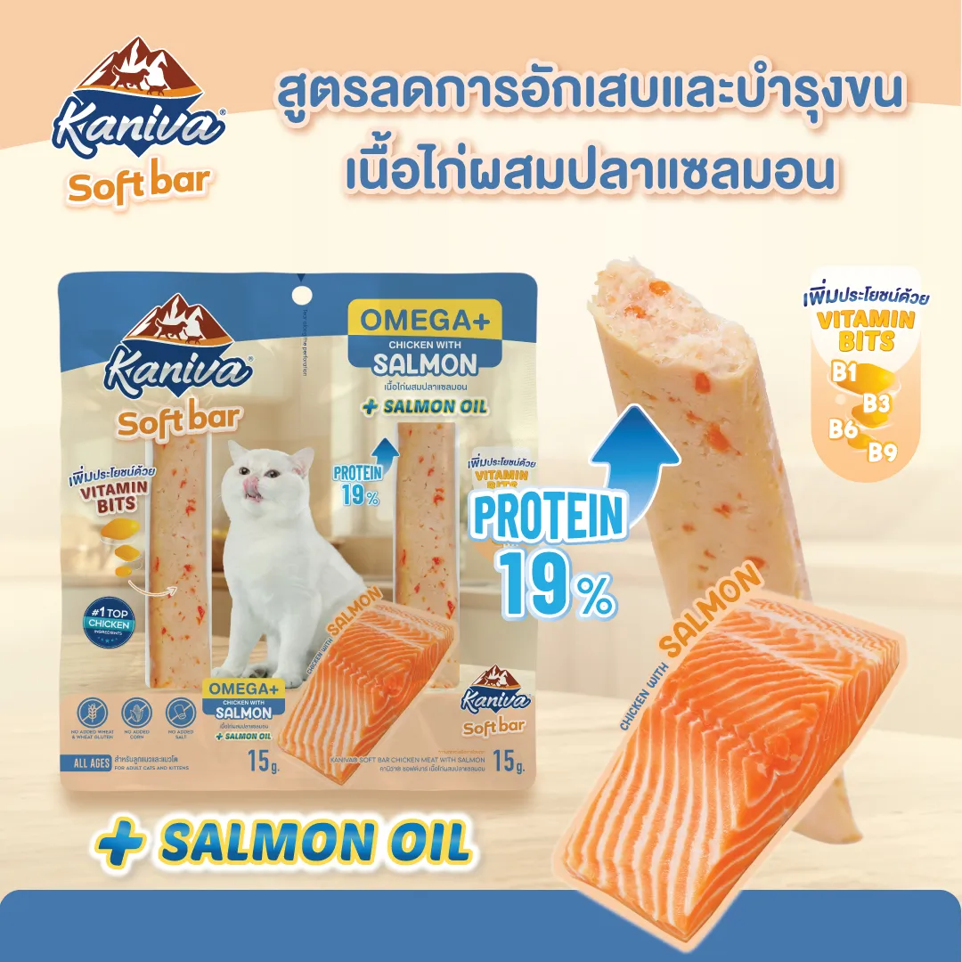 Kaniva® Soft Bar ขนมแมวพรีเมียม (15 กรัม x 2 แท่ง)