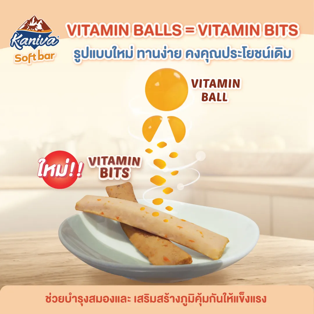Kaniva® Soft Bar ขนมแมวพรีเมียม (15 กรัม x 2 แท่ง)