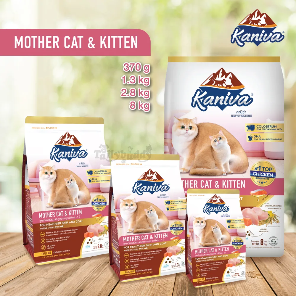 Kaniva Mother Cat & Kitten Cat Food สูตรแม่แมว และลูกแมว