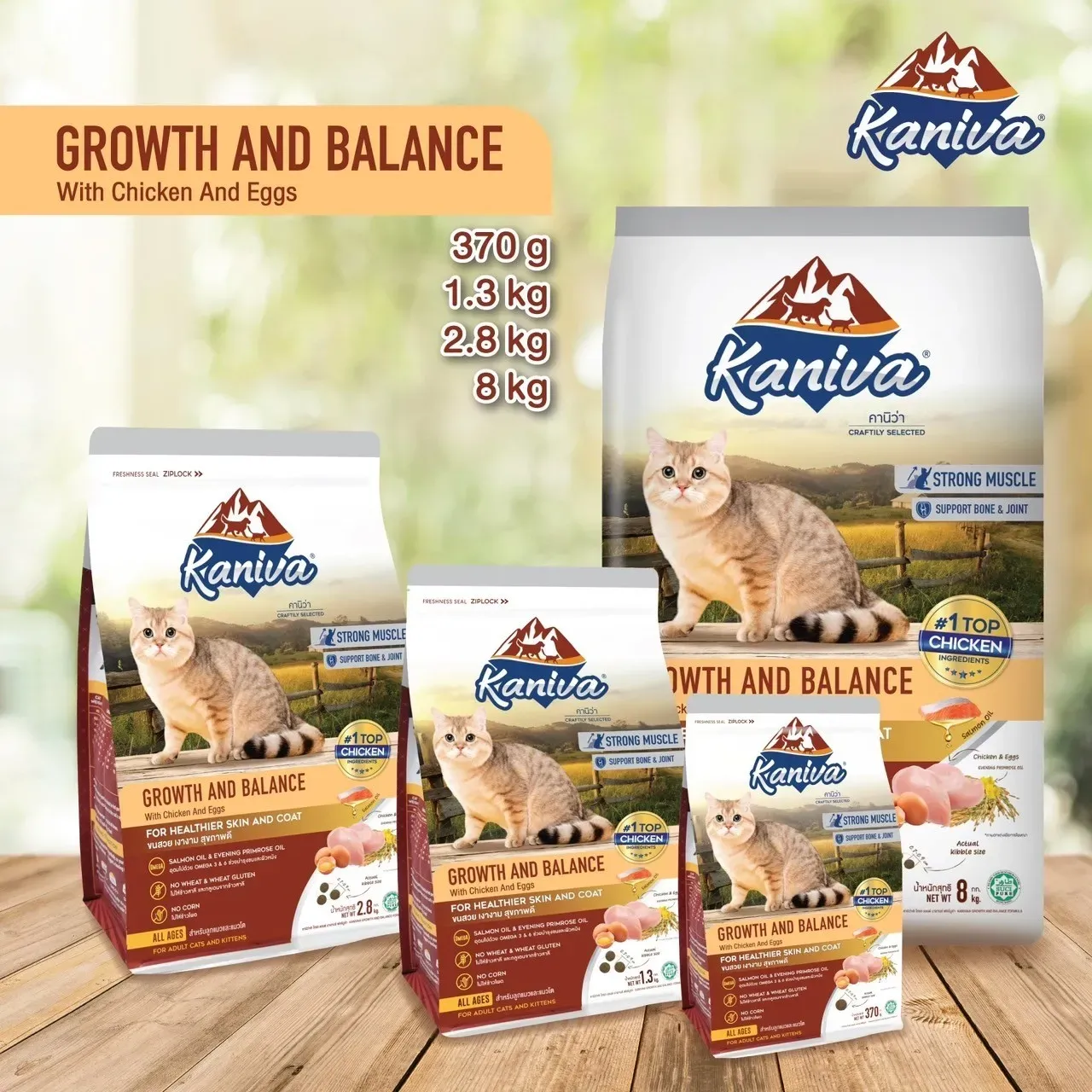 Kaniva Growth & Balance Cat Food สูตรอาหารแมว เนื้อไก่ และไข่
