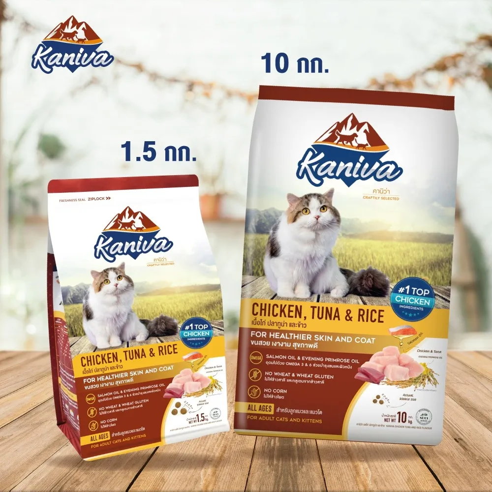 Kaniva Chicken & Tuna Cat Food สูตรอาหารแมว เนื้อไก่ ปลาทูน่า และข้าว