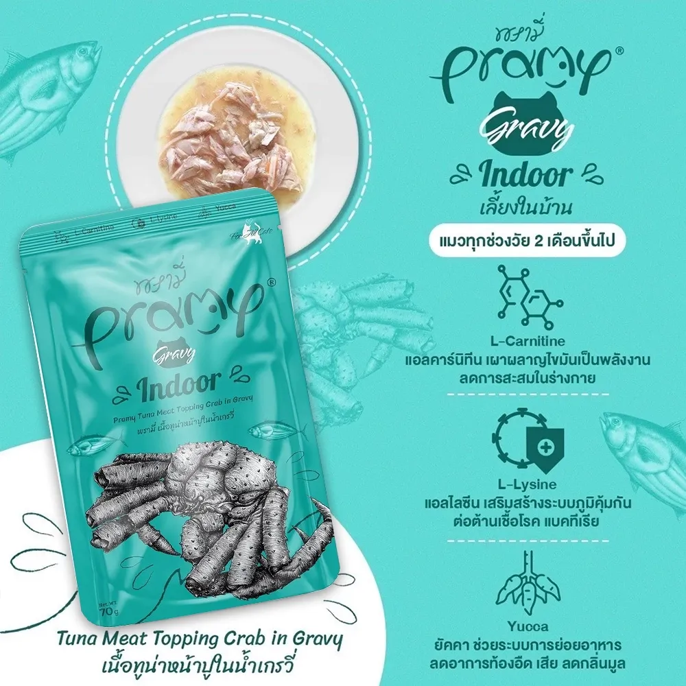 Pramy อาหารเปียกแมว ขนาด 70 g