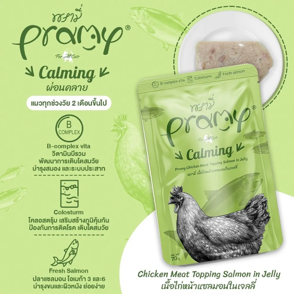 Pramy อาหารเปียกแมว ขนาด 70 g