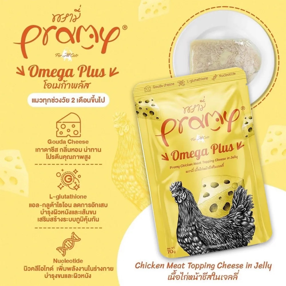 Pramy อาหารเปียกแมว ขนาด 70 g