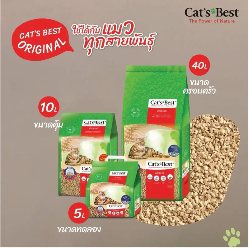 Cat S Best Original ทรายแมวจากไม้สน