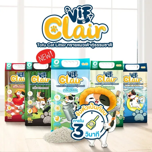 Vif Clair Tofu Cat Litter ทรายแมวเต้าหู้