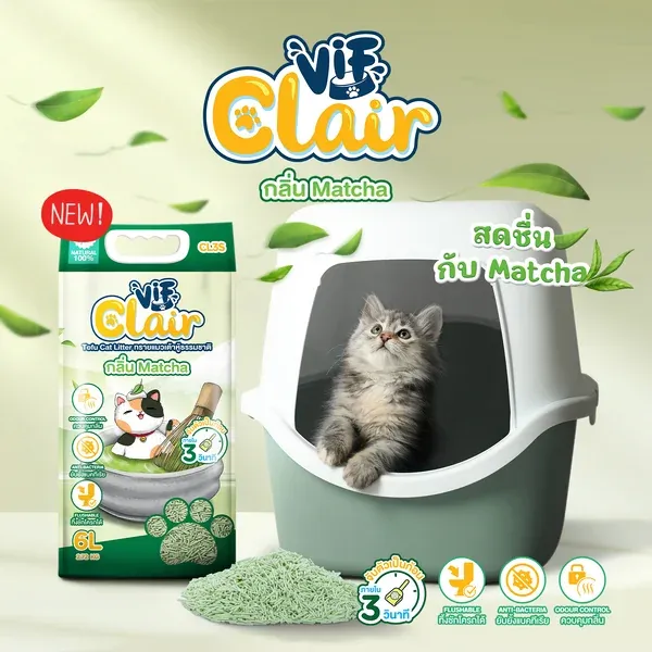 Vif Clair Tofu Cat Litter ทรายแมวเต้าหู้