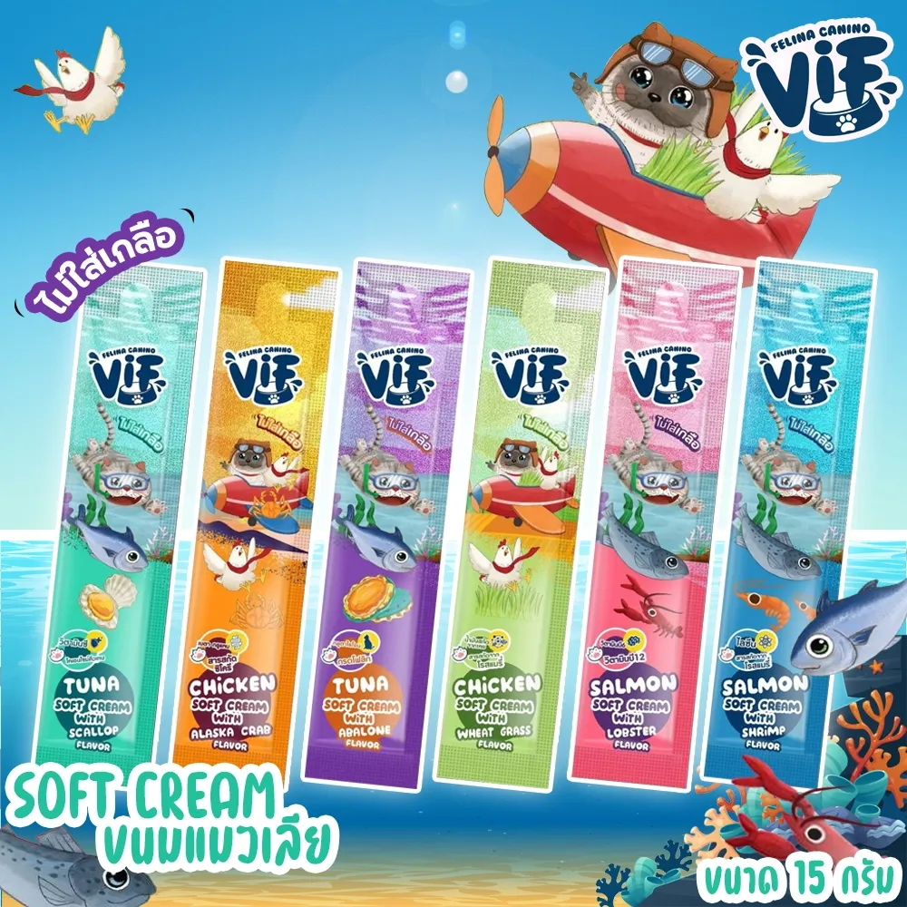 Vif Softcream ขนมแมวเลีย