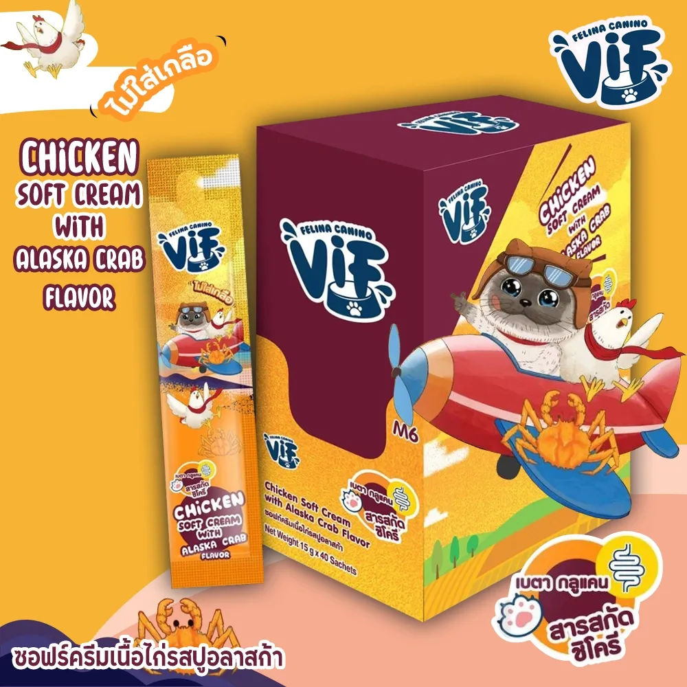 Vif Softcream ขนมแมวเลีย