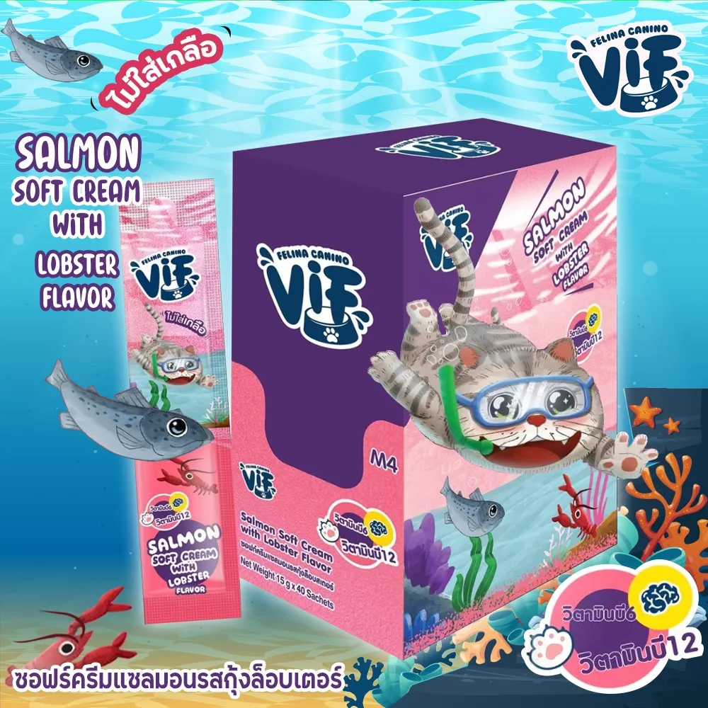 Vif Softcream ขนมแมวเลีย