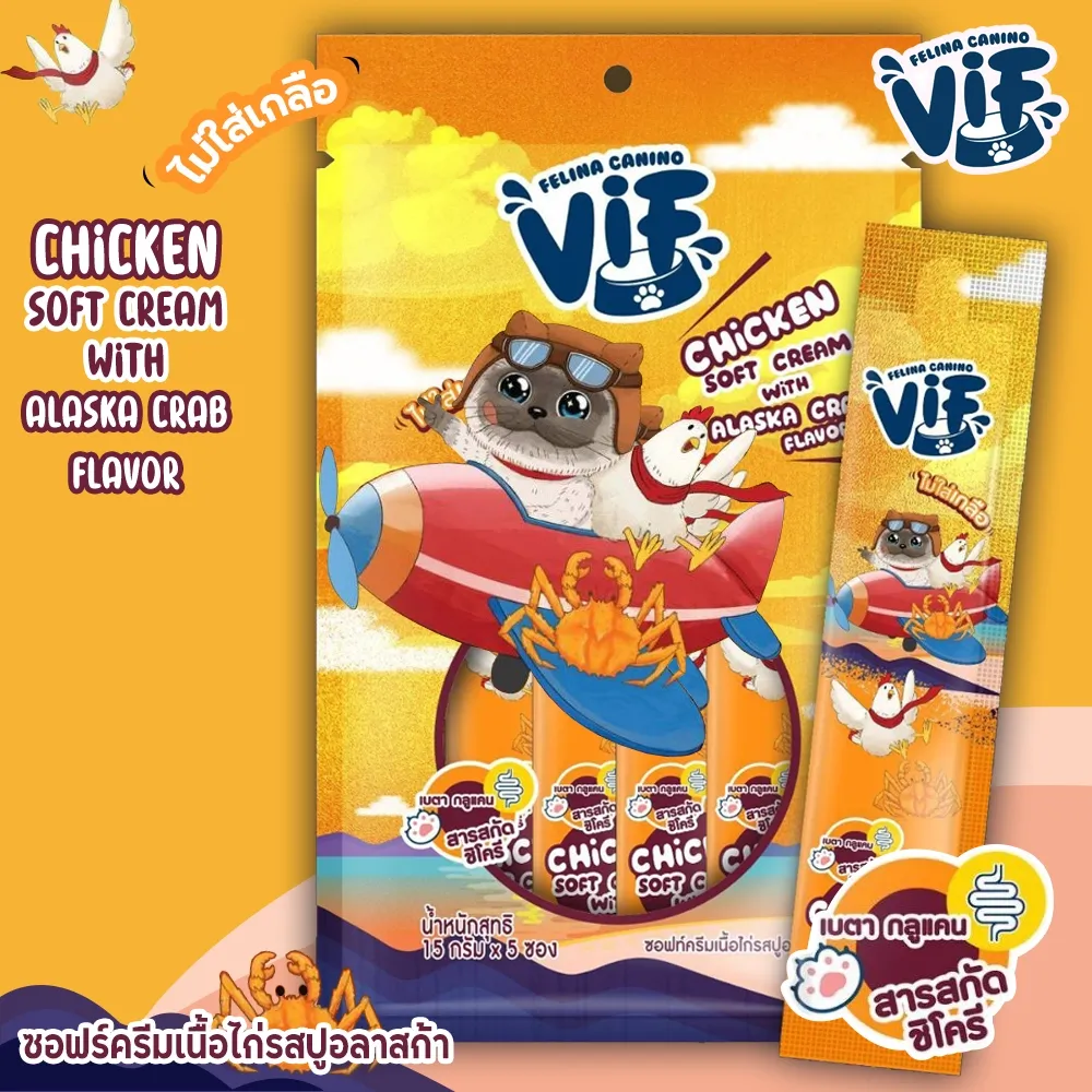Vif Softcream ขนมแมวเลีย