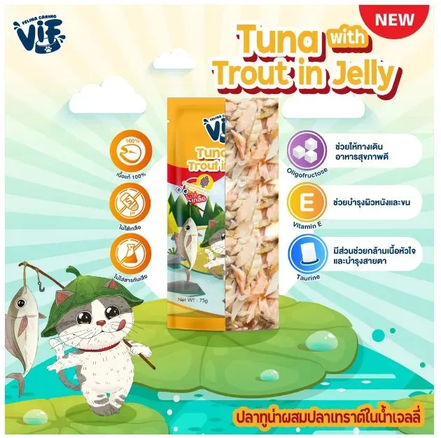 Vif Pouch อาหารเปียกแมวซอง 75g