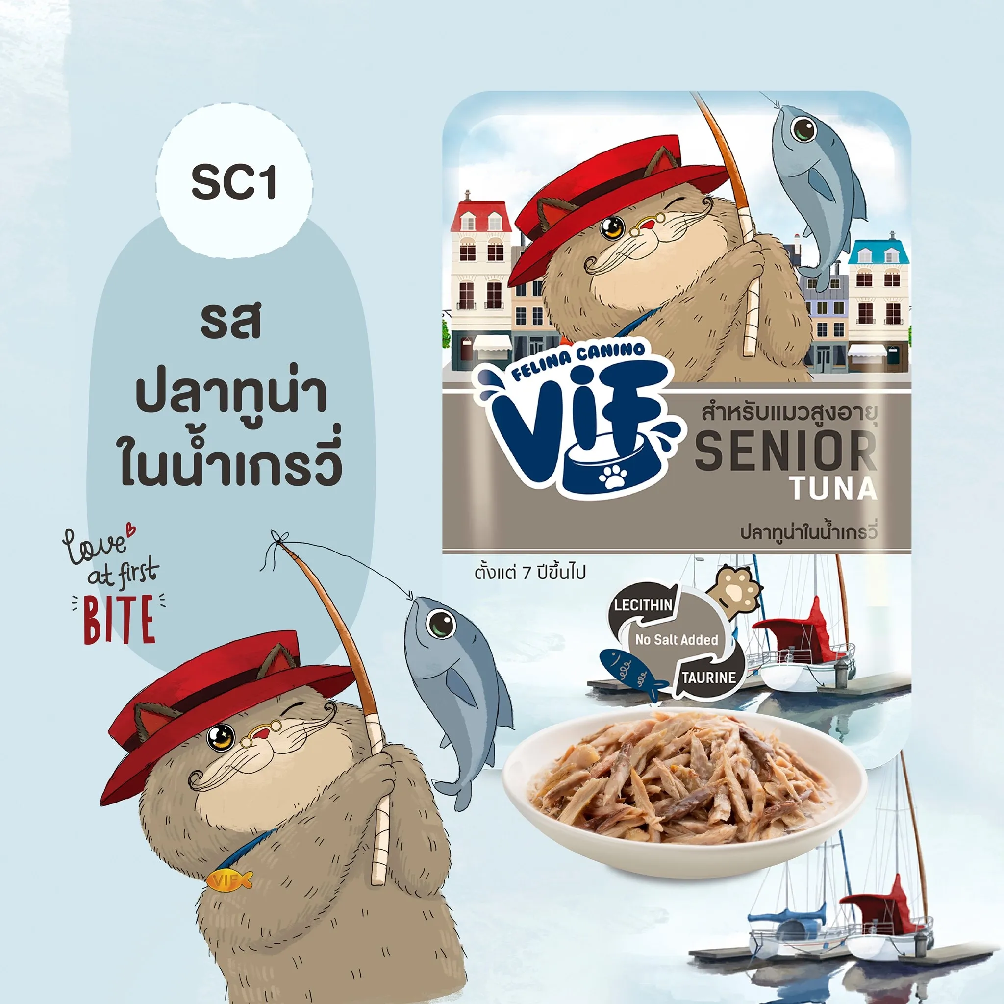 Vif Pouch อาหารเปียกแมวซอง 75g
