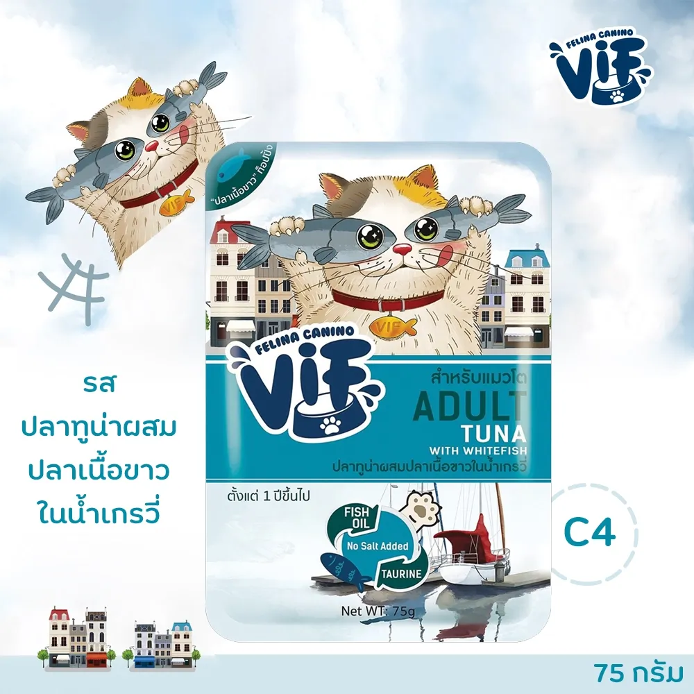 Vif Pouch อาหารเปียกแมวซอง 75g