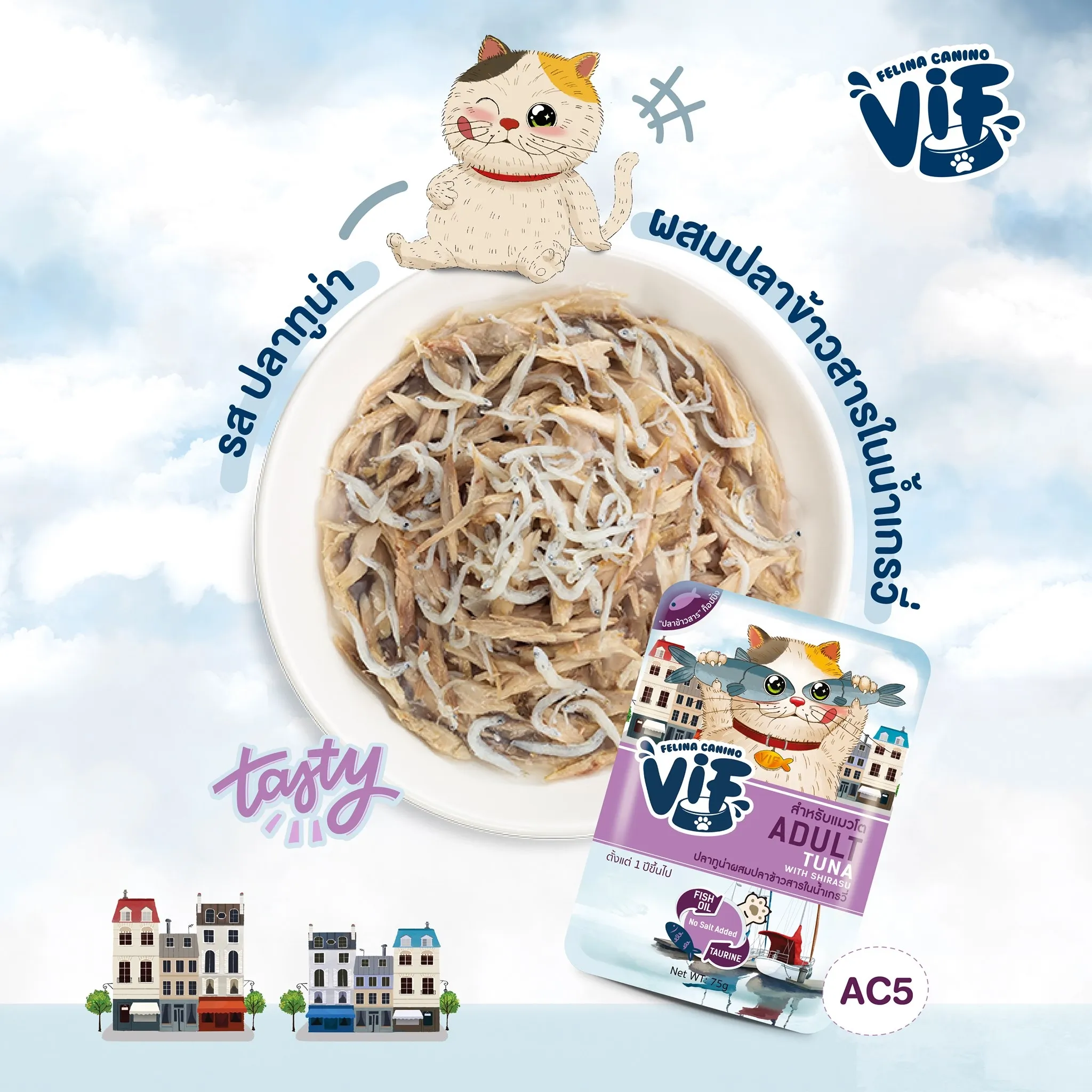 Vif Pouch อาหารเปียกแมวซอง 75g