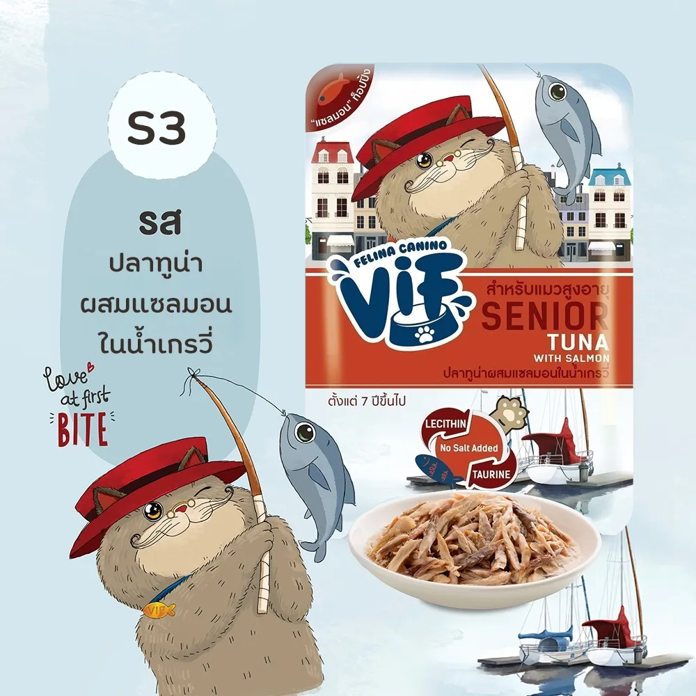 Vif Pouch อาหารเปียกแมวซอง 75g