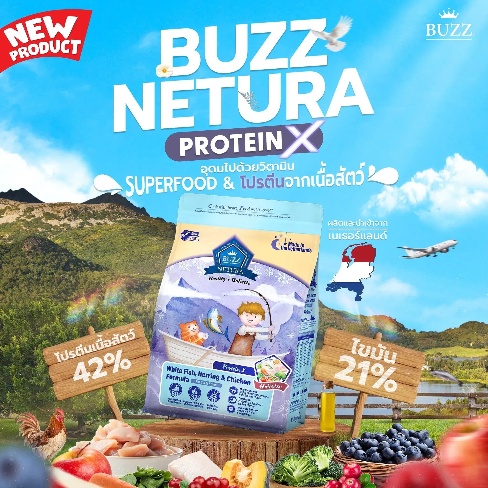 Buzz Netura Holistic Cat & Kitten สูตรปลาเนื้อขาว ปลาแฮร์ริ่ง และไก่
