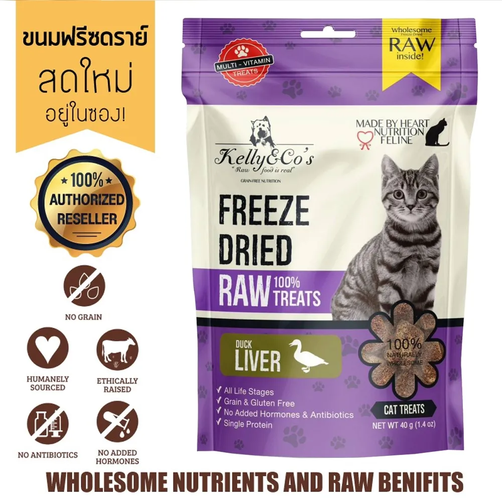 Kelly & Co’S Cat Freeze-Dried Treat ขนมฟรีซดรายแมว 40 g