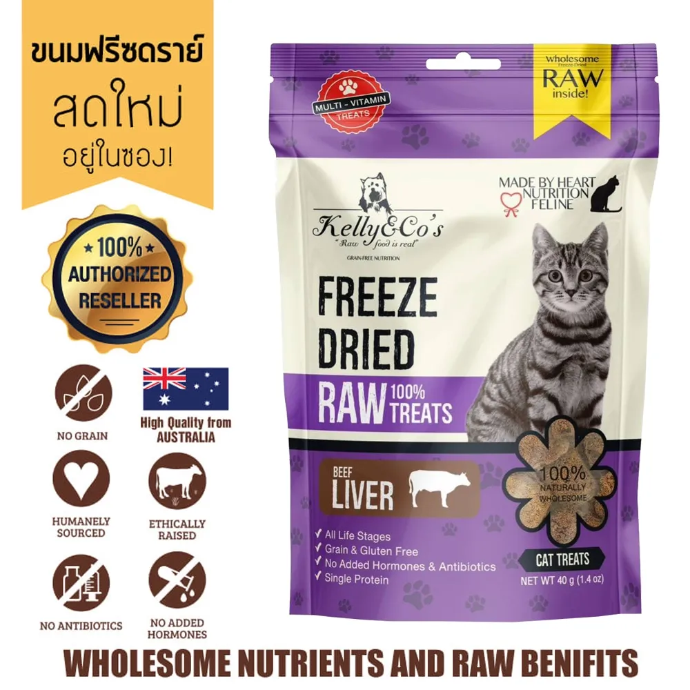 Kelly & Co’S Cat Freeze-Dried Treat ขนมฟรีซดรายแมว 40 g
