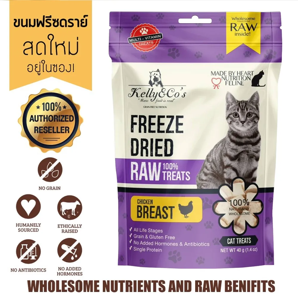Kelly & Co’S Cat Freeze-Dried Treat ขนมฟรีซดรายแมว 40 g