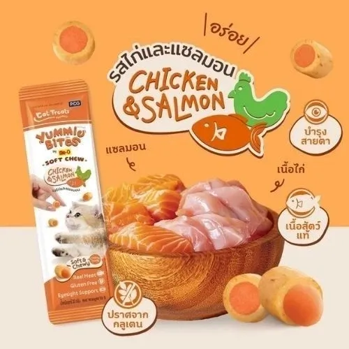 Me-O Yummie Bites ขนมแมวเม็ดนุ่มสอดใส้ ขนาด 30 g