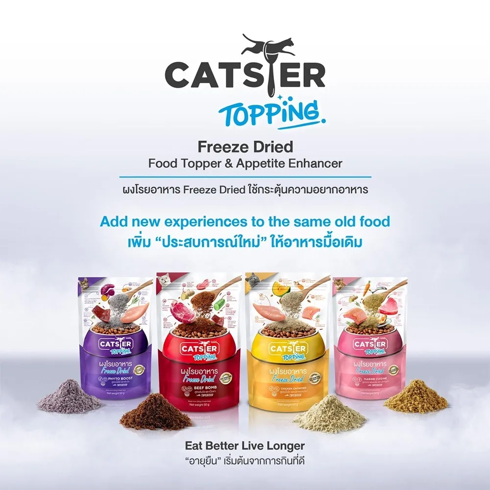 Catster Topping อาหารเสริมโรยอาหารแมว