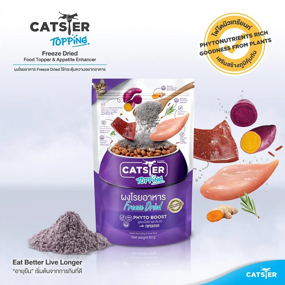 Catster Topping อาหารเสริมโรยอาหารแมว