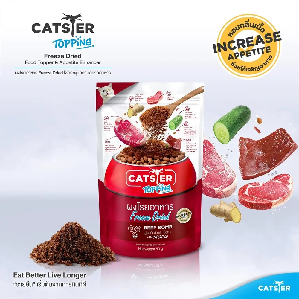 Catster Topping อาหารเสริมโรยอาหารแมว