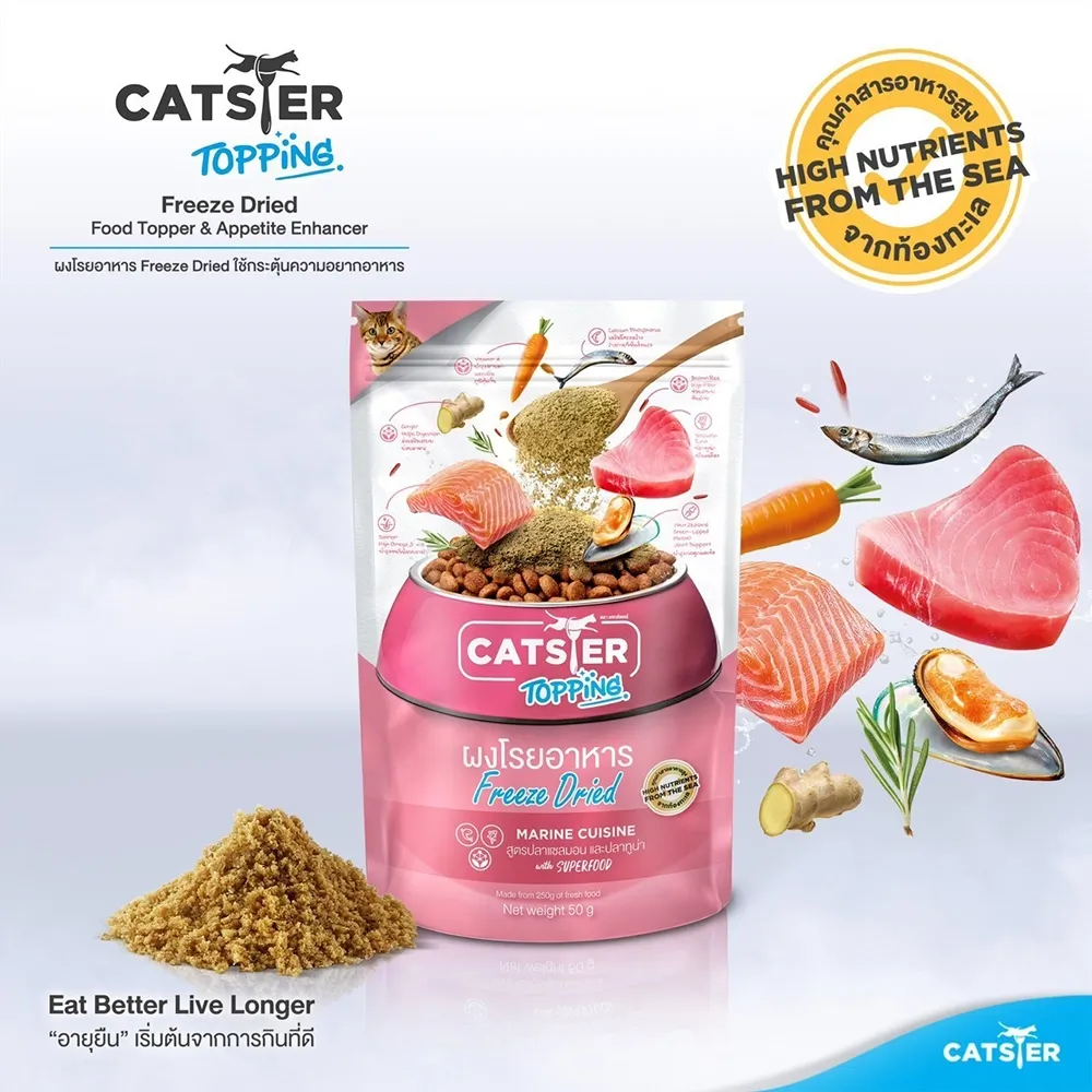 Catster Topping อาหารเสริมโรยอาหารแมว