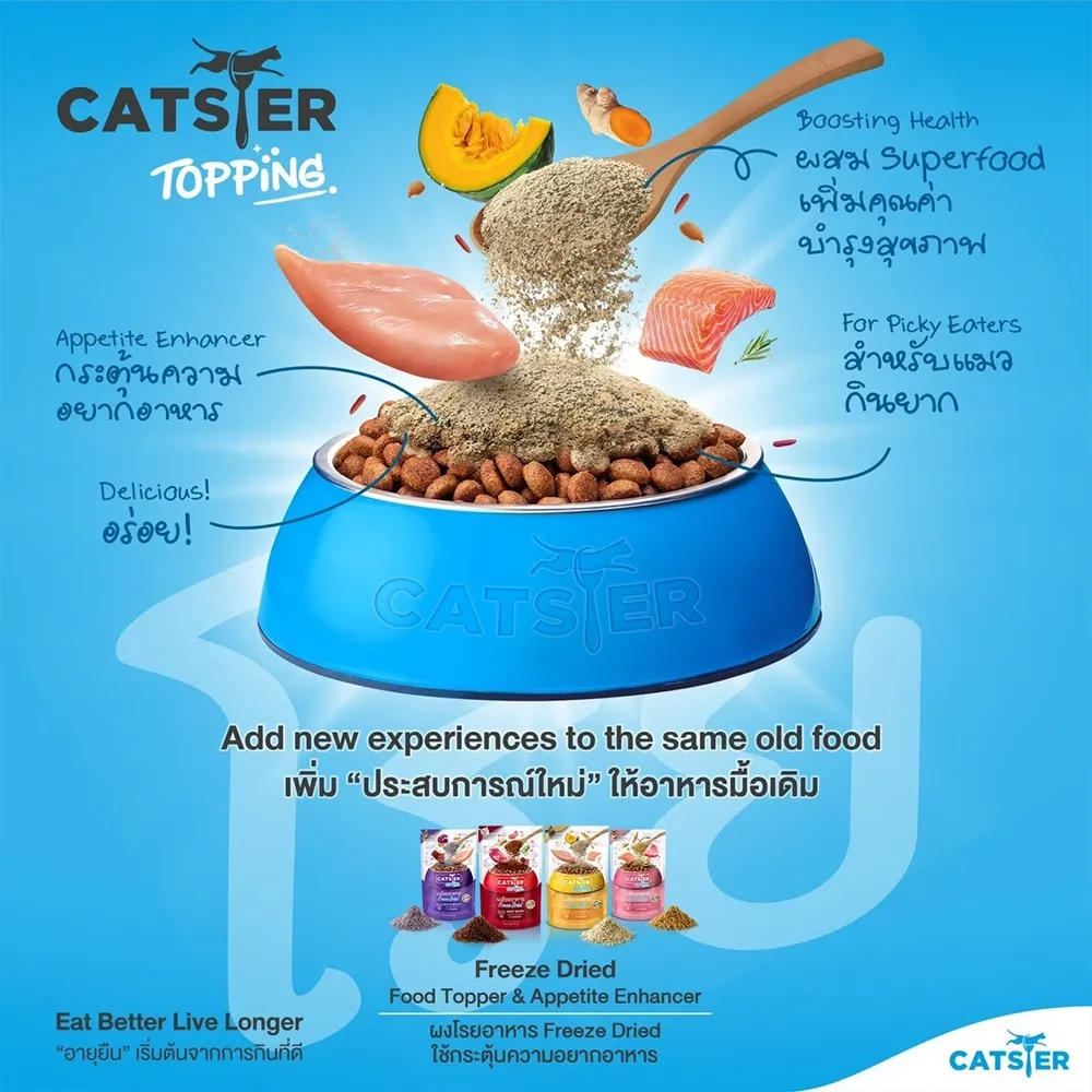Catster Topping อาหารเสริมโรยอาหารแมว