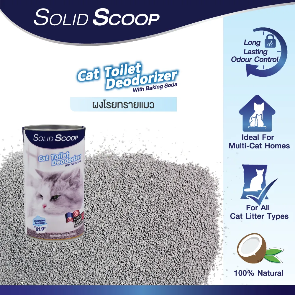 Solid Scoop Toilet Deodorizer
ผงโรยทรายแมว