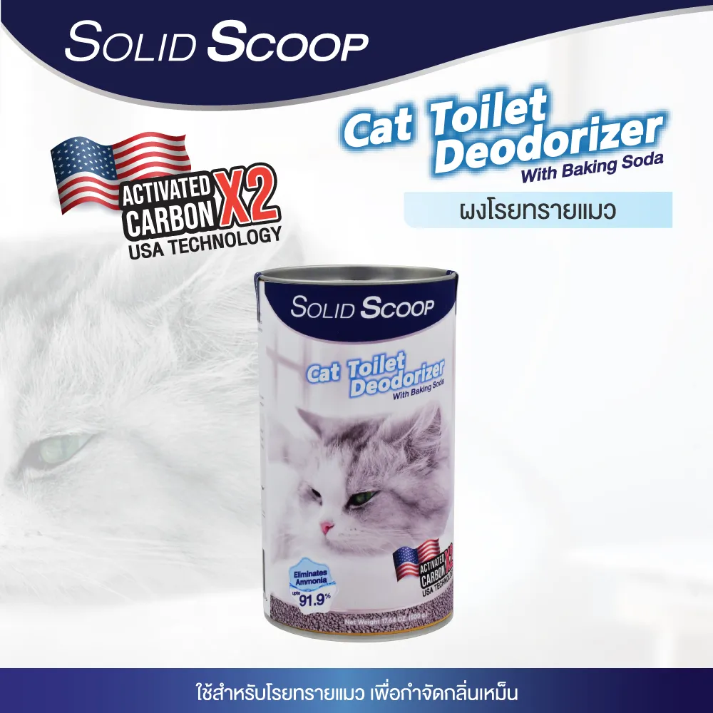 Solid Scoop Toilet Deodorizer
ผงโรยทรายแมว