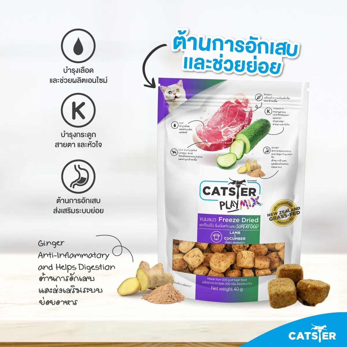 Catster Play Mix ขนมฟรีซดรายแมว