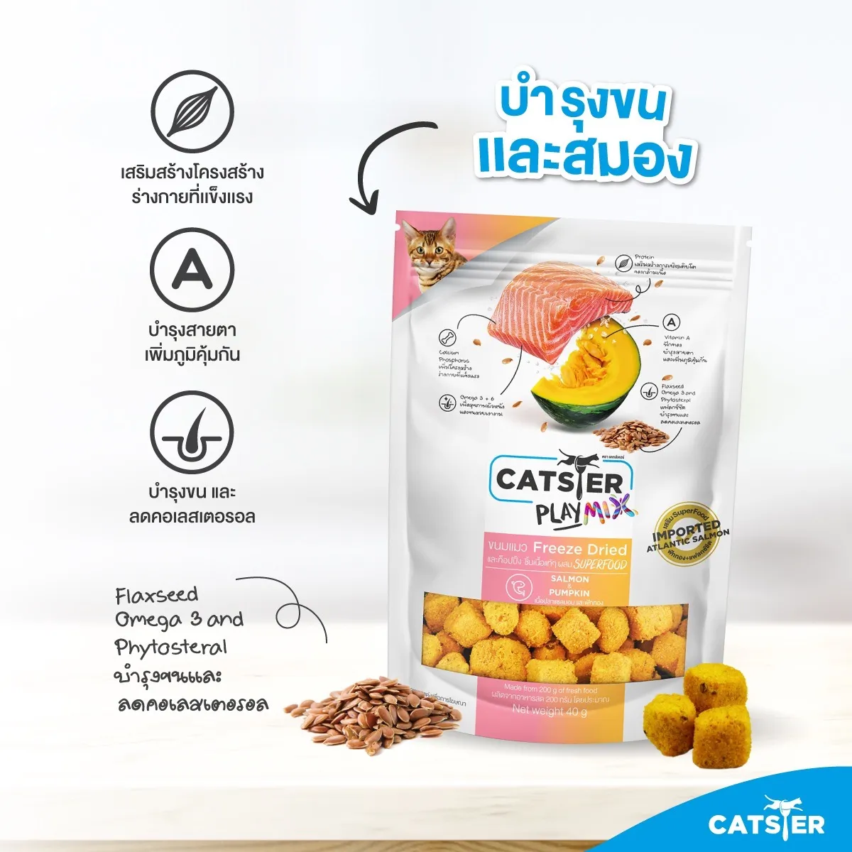 Catster Play Mix ขนมฟรีซดรายแมว