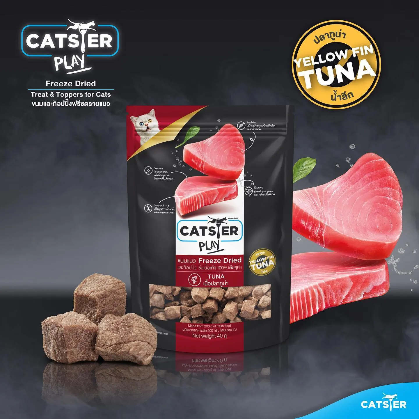 Catster Play Black ขนมฟรีซดรายแมว