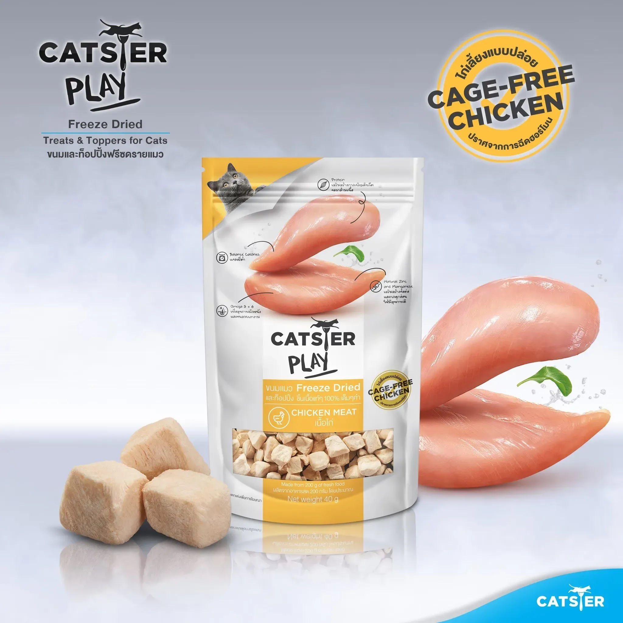 Catster Play White ขนมฟรีซดรายแมว