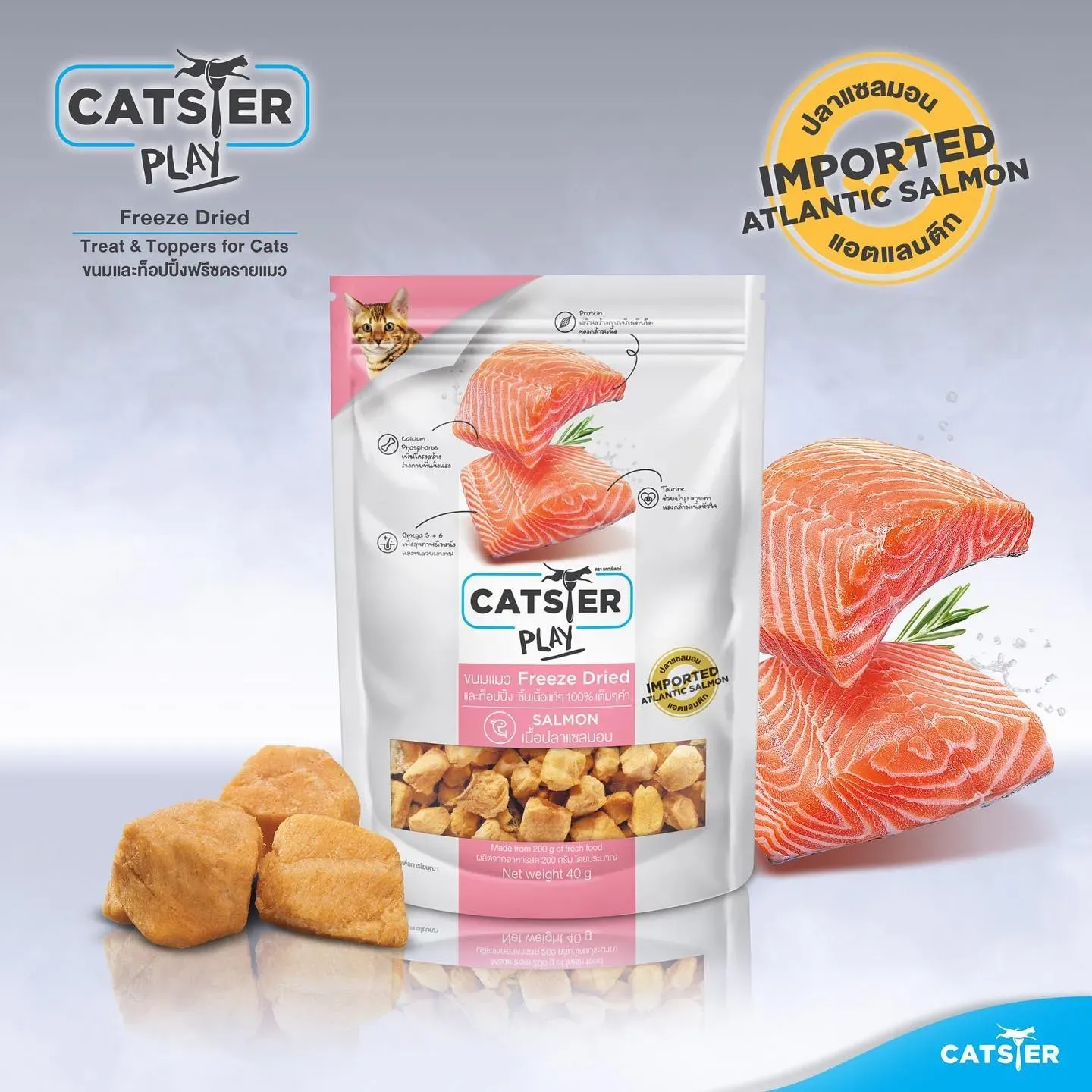 Catster Play White ขนมฟรีซดรายแมว