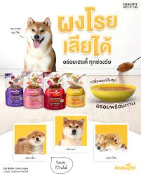 Dogster Topping อาหารเสริมโรยอาหารสุนัข