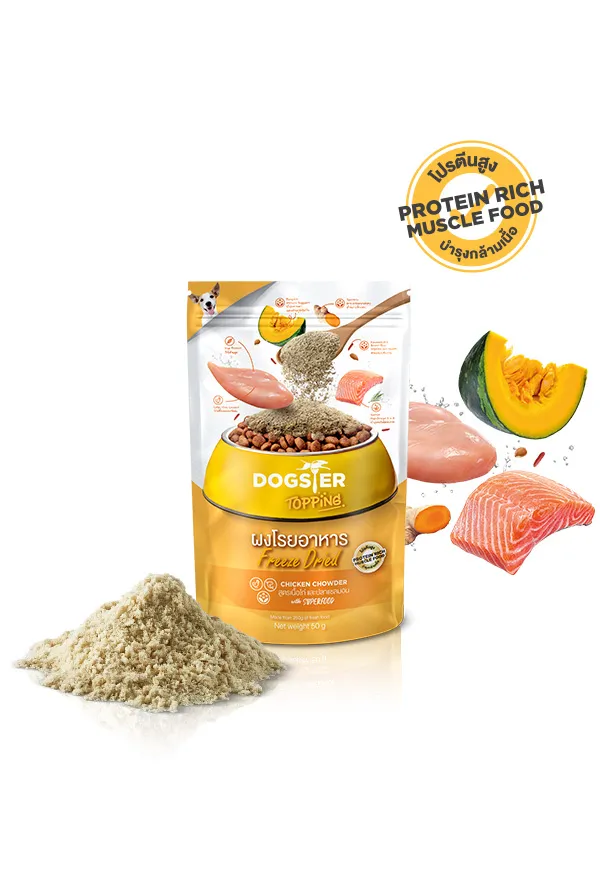 Dogster Topping อาหารเสริมโรยอาหารสุนัข