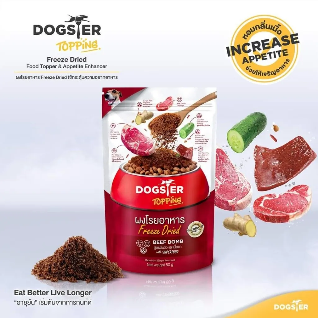 Dogster Topping อาหารเสริมโรยอาหารสุนัข