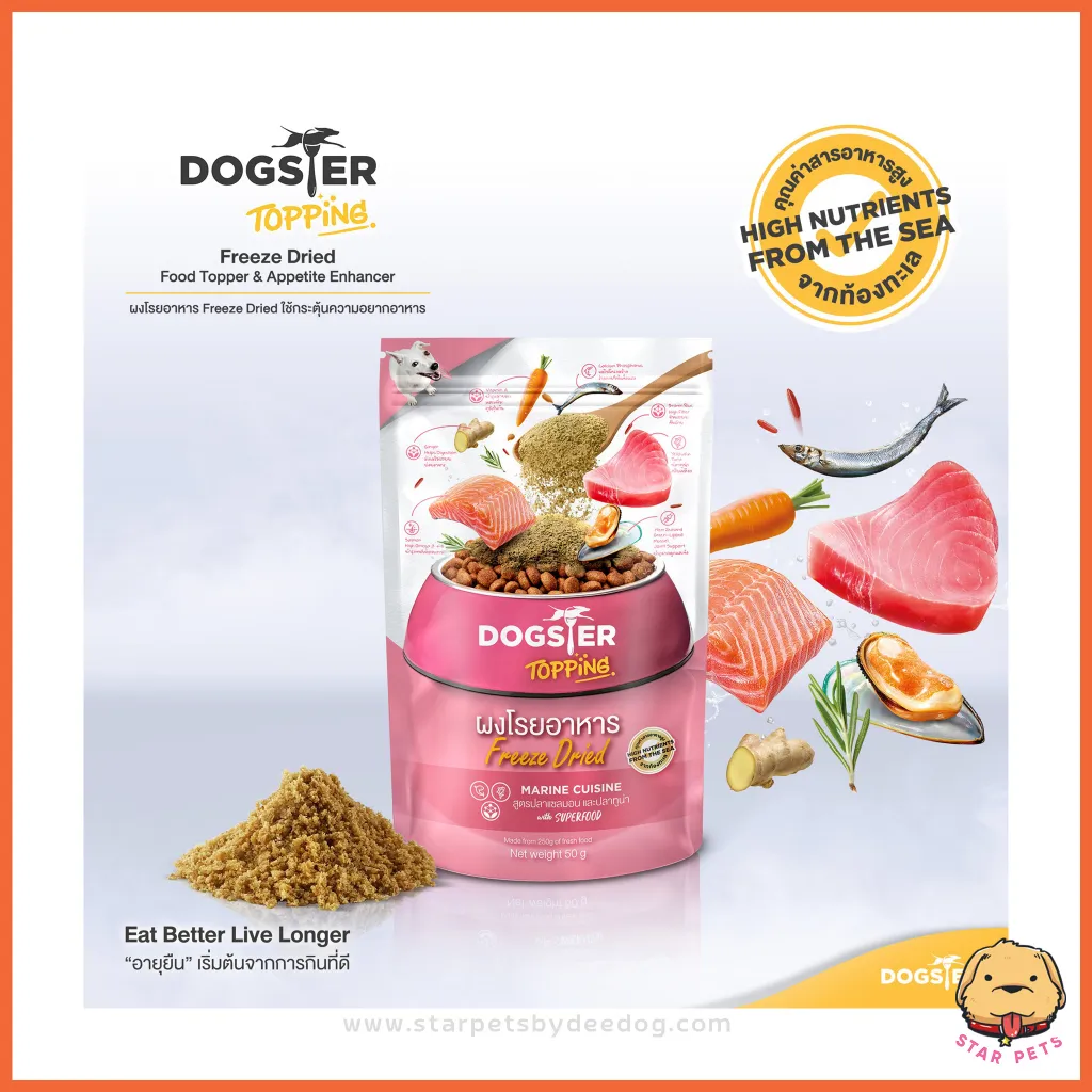 Dogster Topping อาหารเสริมโรยอาหารสุนัข